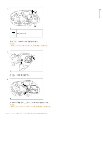 印刷 – Toyota Service Information bunkai4のサムネイル