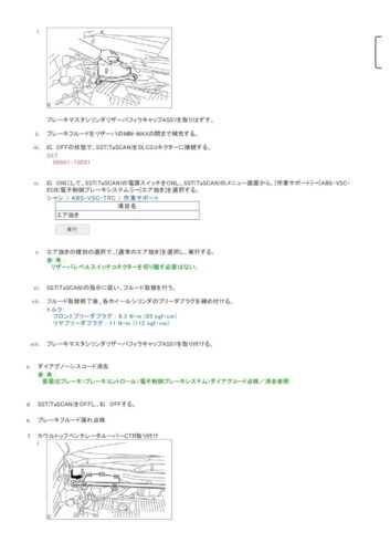 印刷 – Toyota Service Information2のサムネイル