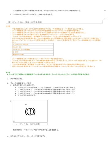 印刷 – Toyota Service Information3のサムネイル