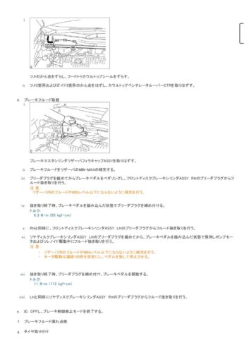 印刷 – Toyota Service Information4のサムネイル