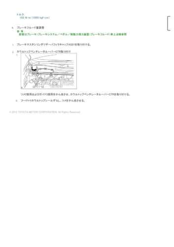 印刷 – Toyota Service Information5のサムネイル