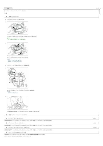 印刷 – Toyota Service Informationバッテリー取付のサムネイル