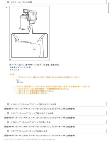 タイヤ交換２のサムネイル