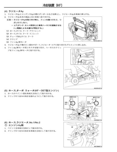 ラジエタ4のサムネイル