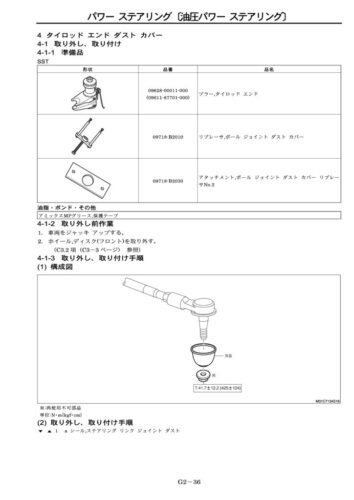 タイロッド1のサムネイル