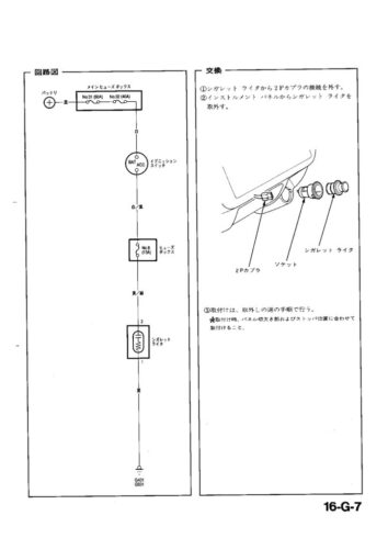 回路図のサムネイル