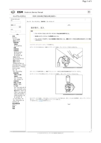 抜き取り、注入のサムネイル